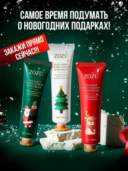 Новогодний набор кремов для рук «Christmas 5 в 1»