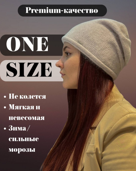 Шапка-конверт «Айлин»