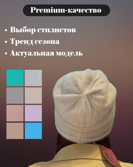 Шапка-конверт «Айлин»