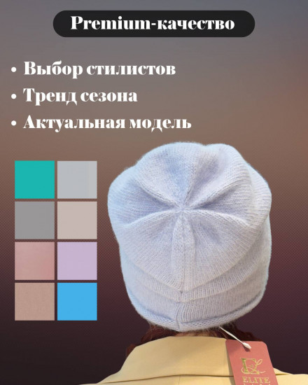 Шапка-конверт «Айлин»