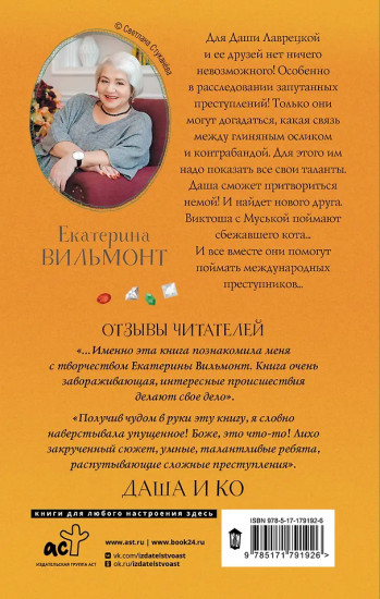 Секрет бабушкиной коллекции