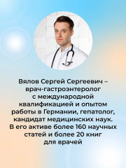 Расшифровка анализов: лабораторная диагностика - Фото 7