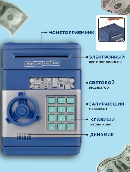 Электронный сейф-копилка с кодовым паролем
