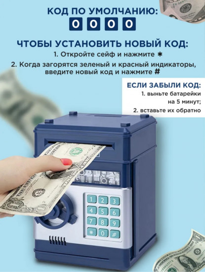 Электронный сейф-копилка с кодовым паролем