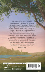 Эльфийский сыр - Фото 1