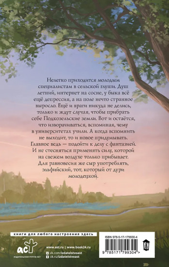 Эльфийский сыр