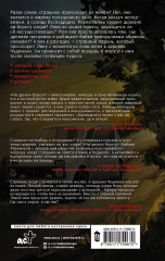 На другом берегу - Фото 1