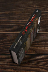 На другом берегу - Фото 6