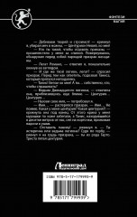 Долг легиона - Фото 1