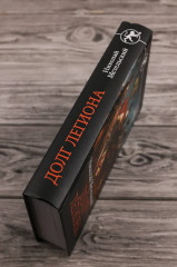 Долг легиона - Фото 6