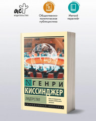 Лидерство - Фото 3