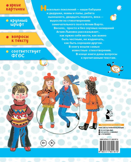 Стихи для детей