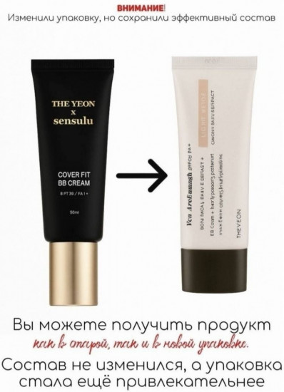 BB-крем для лица «Cover Fit BB Cream», оттенок 002 Natural Beige