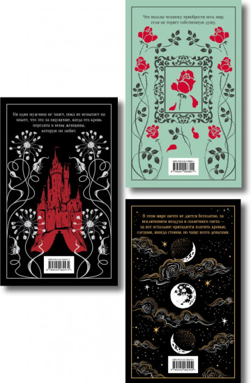 Магистраль. Коллекция. Подарочный набор «Новогодний 2»