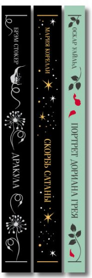 Магистраль. Коллекция. Подарочный набор «Новогодний 2»