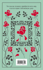 Магистраль. Коллекция. Подарочный набор «Новогодний 2» - Фото 6