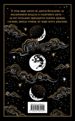 Магистраль. Коллекция. Подарочный набор «Новогодний 2» - Фото 7