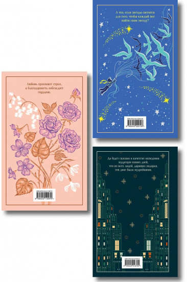 Магистраль. Коллекция. Подарочный набор «Новогодний»