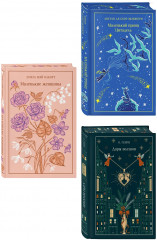 Магистраль. Коллекция. Подарочный набор «Новогодний» - Фото 3