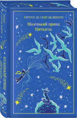 Магистраль. Коллекция. Подарочный набор «Новогодний» - Фото 7