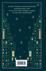 Магистраль. Коллекция. Подарочный набор «Новогодний» - Фото 9