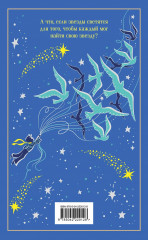 Магистраль. Коллекция. Подарочный набор «Новогодний» - Фото 10