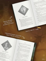 Косиног. История о колдовстве - Фото 5