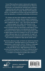 Дикая Флетчер - Фото 1