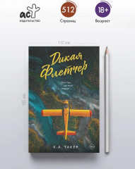 Дикая Флетчер - Фото 4