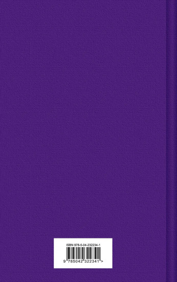 Грозовой перевал