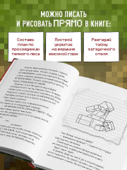Дневник Стива. Книга 17. Отель «У зависшего альпиниста» - Фото 5