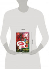 Дневник Стива. Книга 17. Отель «У зависшего альпиниста» - Фото 8