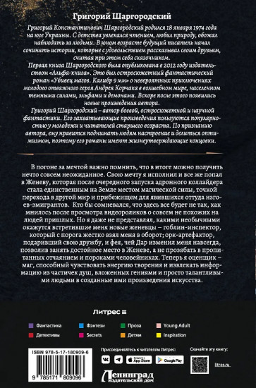 Оценщик (сборник)