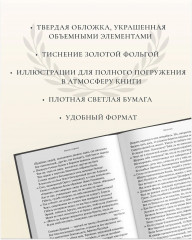 Одиссея - Фото 4