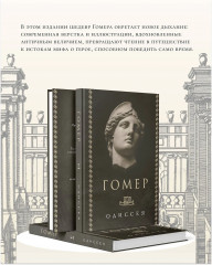 Одиссея - Фото 6