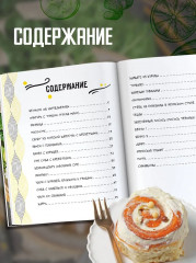 Кулинарная книга в стиле аниме - Фото 7