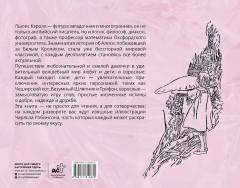 Алиса в стране чудес. С иллюстрациями Ч. Робинсона и раскрасками - Фото 1