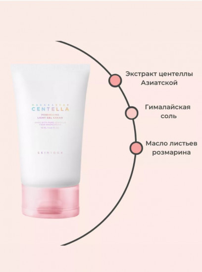 Крем-гель для сужения пор «Poremizing Light Gel Cream»