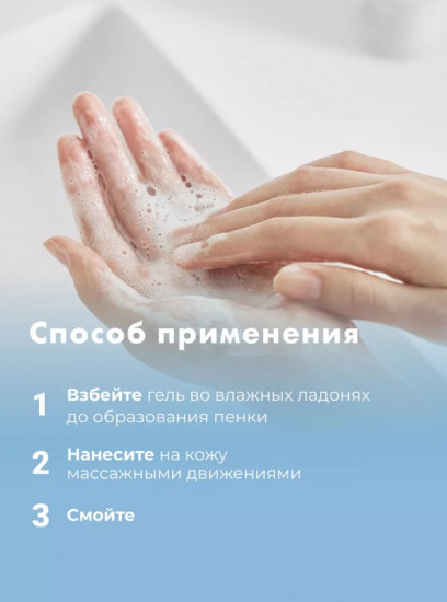 Гель-пенка для умывания с комплексом церамидов «Dual Barrier Mild Gel Cleanser»