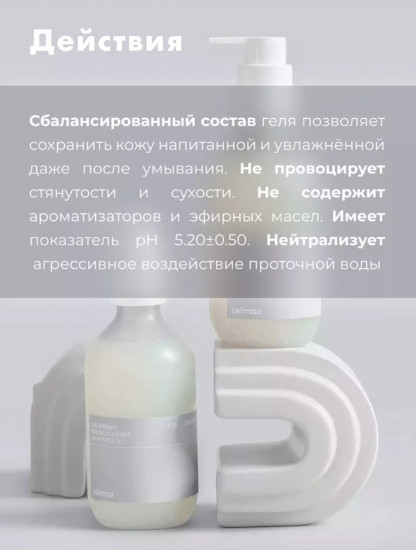 Гель-пенка для умывания с комплексом церамидов «Dual Barrier Mild Gel Cleanser»