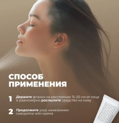 Успокаивающий увлажняющий мист для лица с экстрактом риса и пантенола - Фото 3