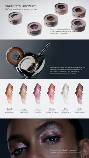 Тени-спарклы сияющие розово-лиловые дуохромные «Single Eyeshadow», оттенок Mimosa