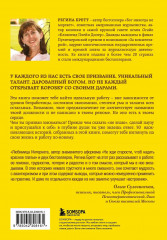 У Бога всегда есть работа для тебя. 50 уроков, которые помогут тебе открыть свой уникальный талант - Фото 1