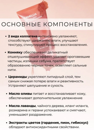Гель-маска для очищения кожи c камелией «Camellia Deep Collagen Jelly Mask Cleanser»
