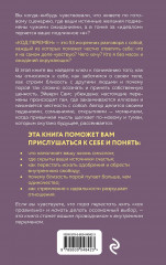 Код перемен. 53 инсайта, которые изменят вашу жизнь даже если вы уже все знаете - Фото 1