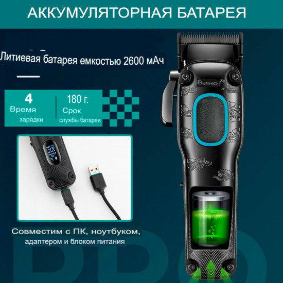 Машинка для стрижки волос VGR V-016