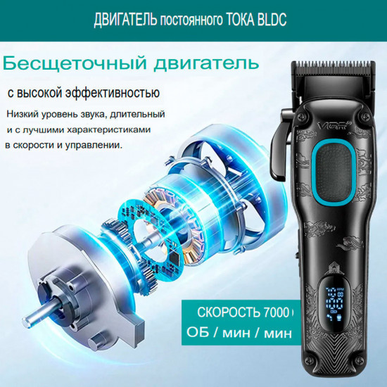 Машинка для стрижки волос VGR V-016