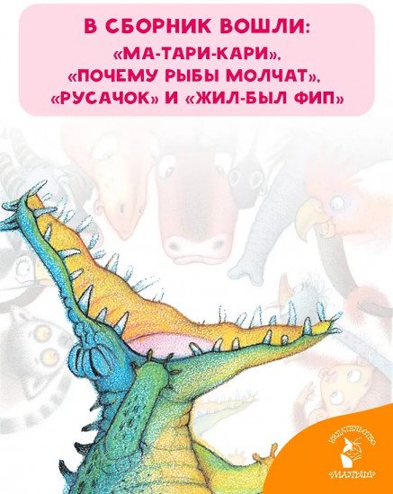 Сказки для маленьких