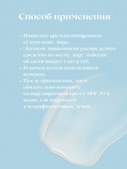Сыворотка для лица «Azelaic Acid Suspension 10%» - Фото 3
