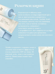 Сыворотка для лица «Azelaic Acid Suspension 10%» - Фото 2
